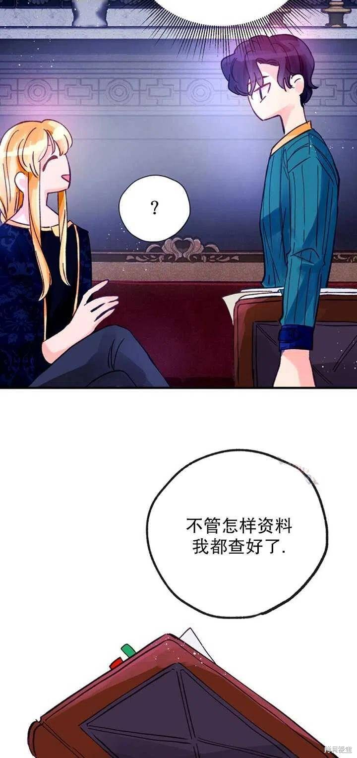 《深情公爵的秘密》漫画最新章节第5话免费下拉式在线观看章节第【50】张图片