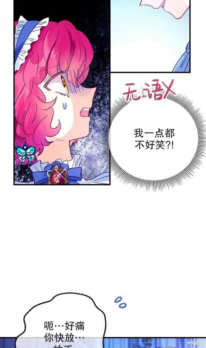 《深情公爵的秘密》漫画最新章节第18话免费下拉式在线观看章节第【21】张图片