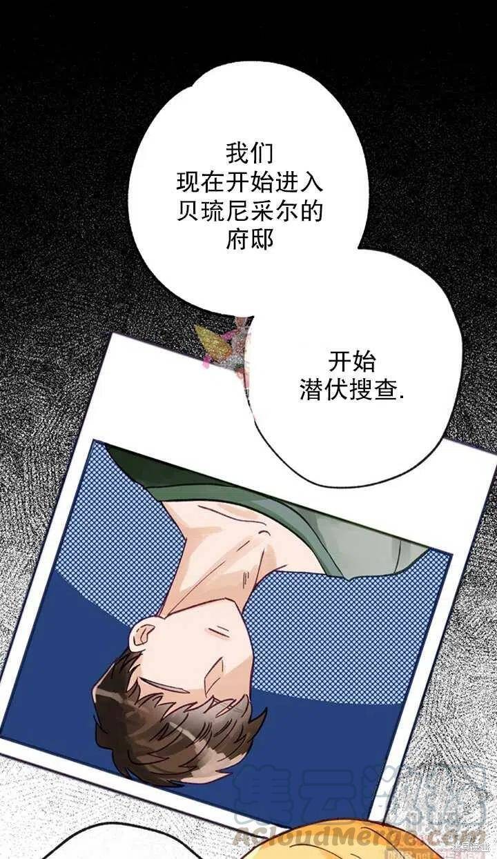 《深情公爵的秘密》漫画最新章节第6话免费下拉式在线观看章节第【1】张图片