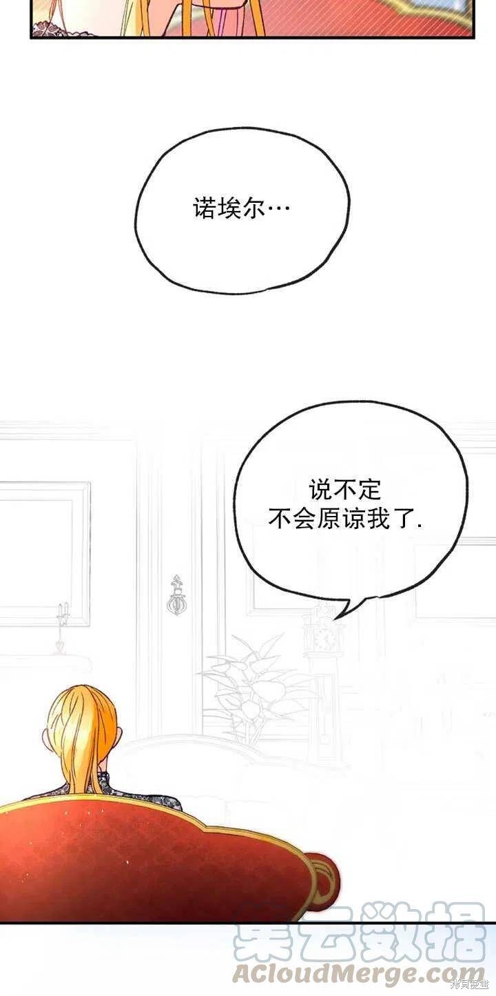 《深情公爵的秘密》漫画最新章节第19话免费下拉式在线观看章节第【52】张图片