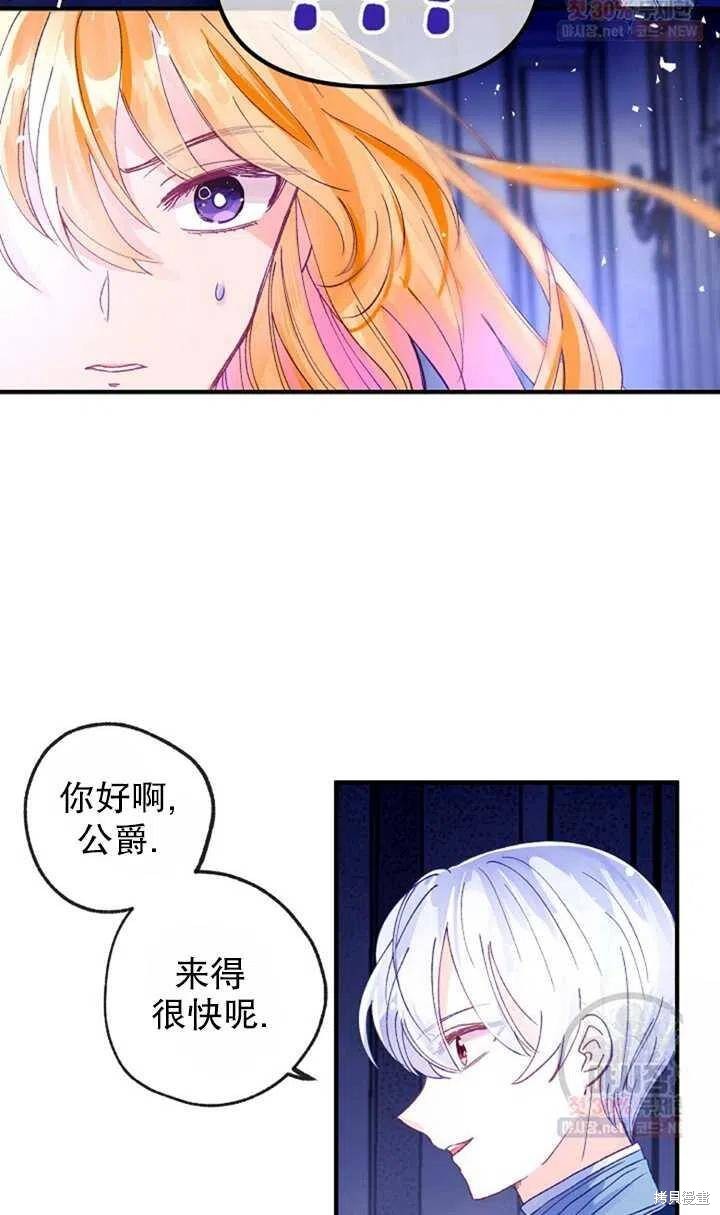 《深情公爵的秘密》漫画最新章节第18话免费下拉式在线观看章节第【39】张图片