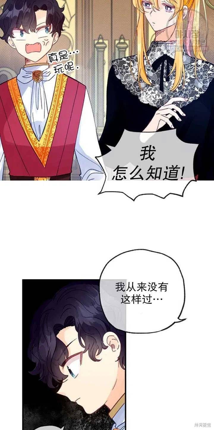 《深情公爵的秘密》漫画最新章节第19话免费下拉式在线观看章节第【23】张图片