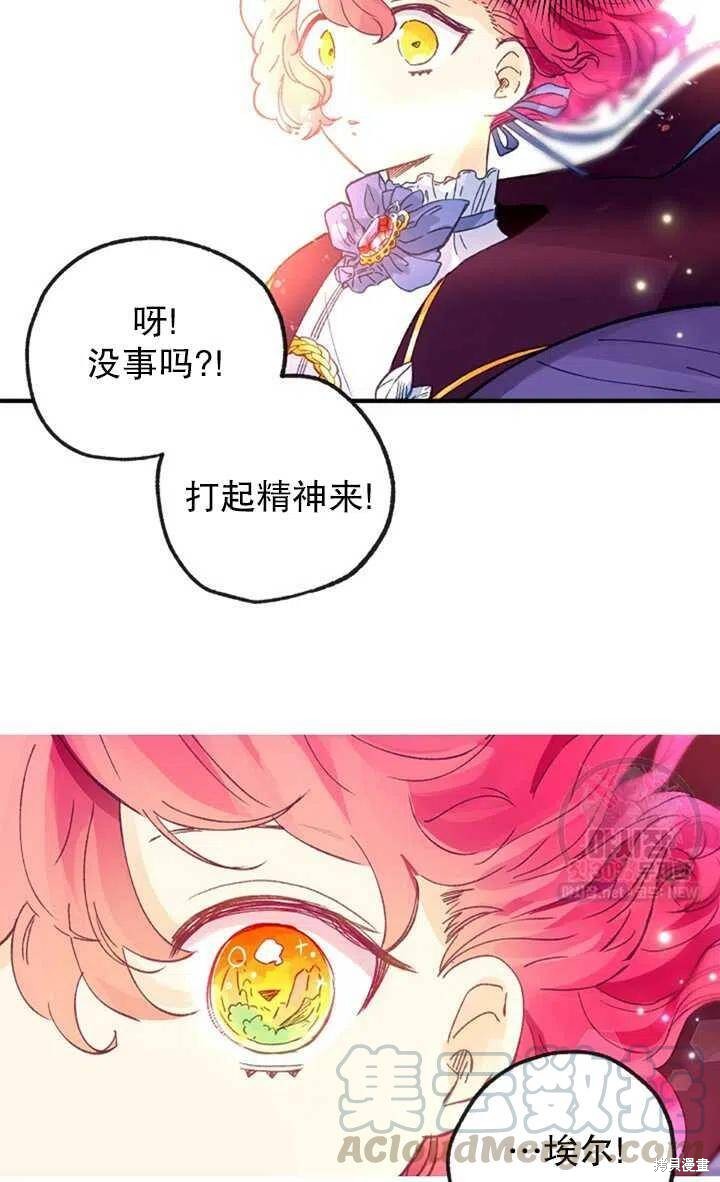 《深情公爵的秘密》漫画最新章节第16话免费下拉式在线观看章节第【4】张图片