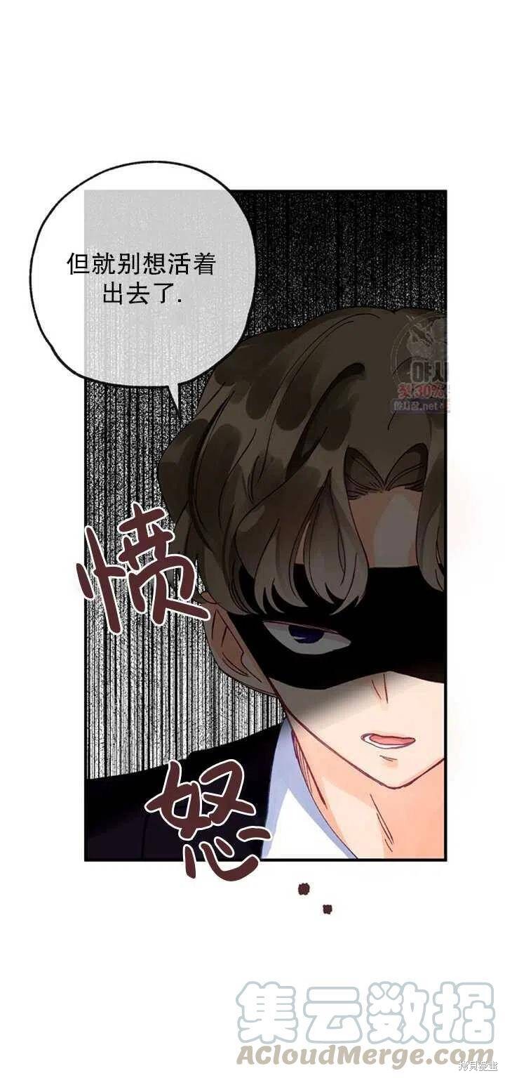 《深情公爵的秘密》漫画最新章节第10话免费下拉式在线观看章节第【25】张图片