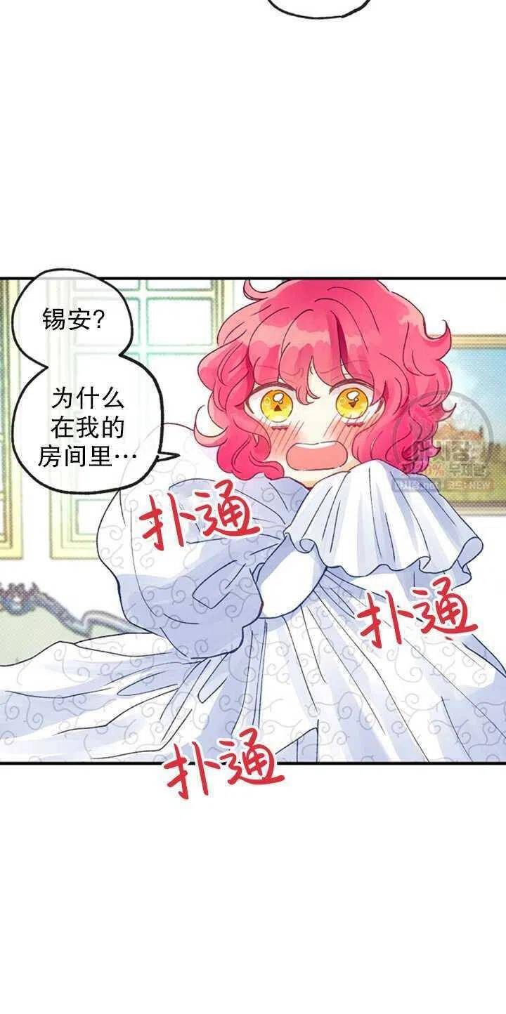 《深情公爵的秘密》漫画最新章节第19话免费下拉式在线观看章节第【12】张图片