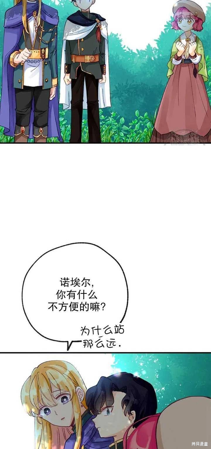 《深情公爵的秘密》漫画最新章节第5话免费下拉式在线观看章节第【56】张图片