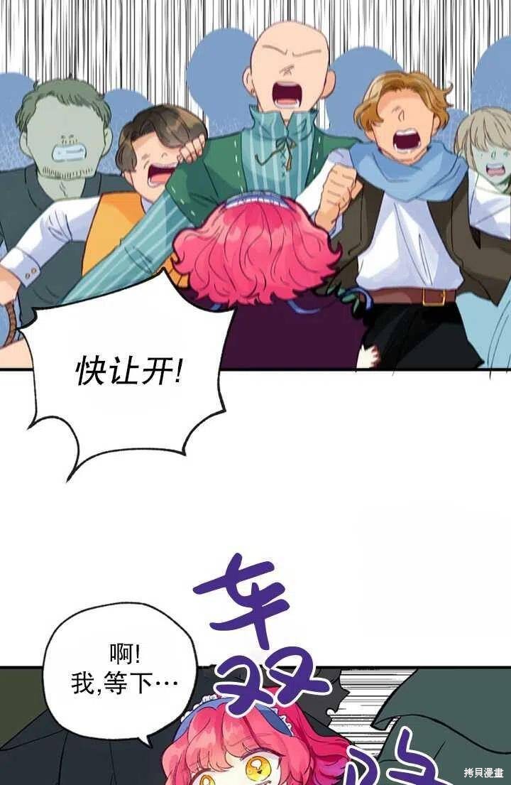 《深情公爵的秘密》漫画最新章节第15话免费下拉式在线观看章节第【36】张图片