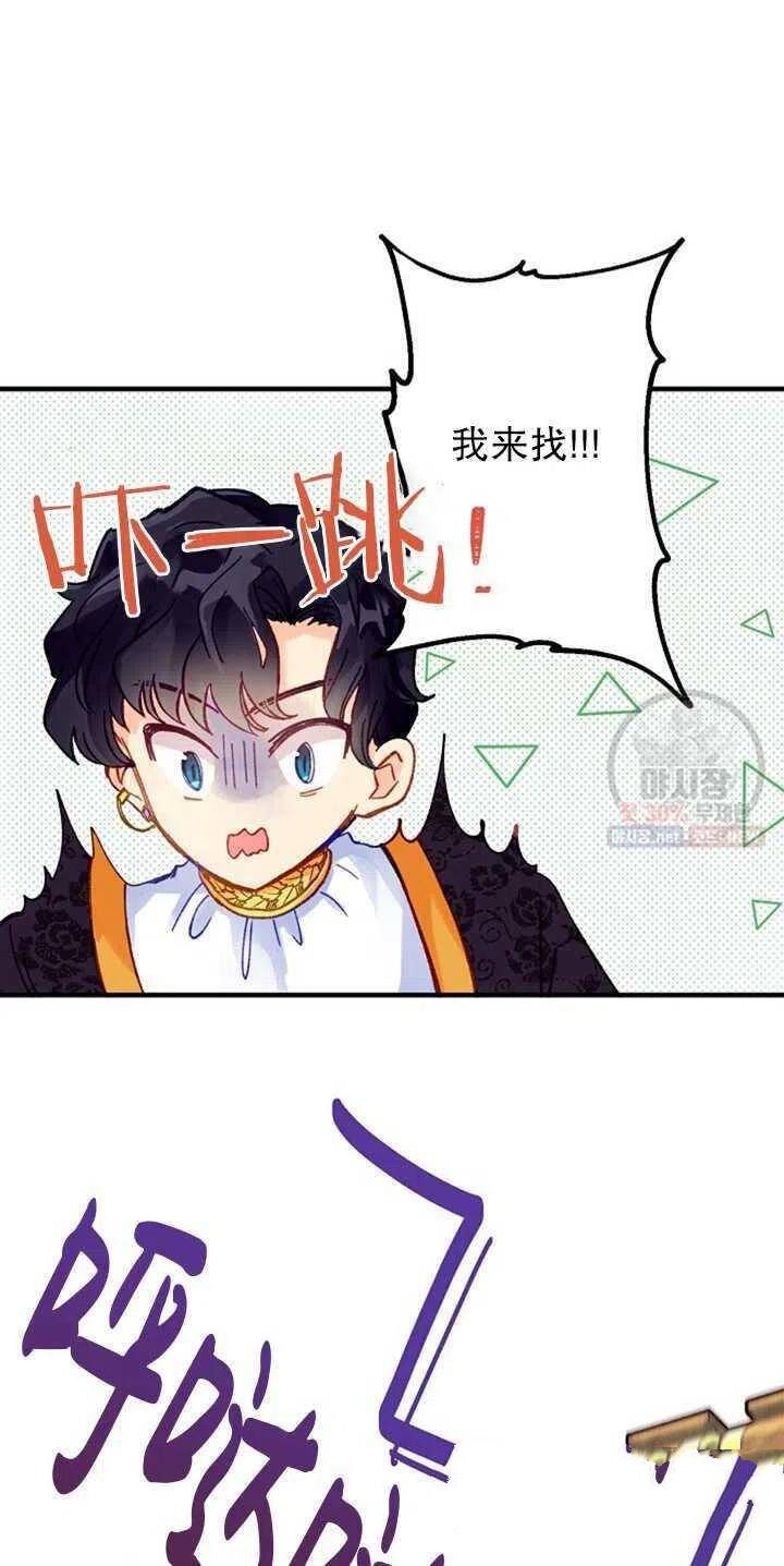 《深情公爵的秘密》漫画最新章节第4话免费下拉式在线观看章节第【41】张图片