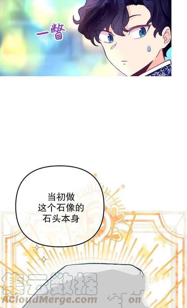 《深情公爵的秘密》漫画最新章节第16话免费下拉式在线观看章节第【31】张图片