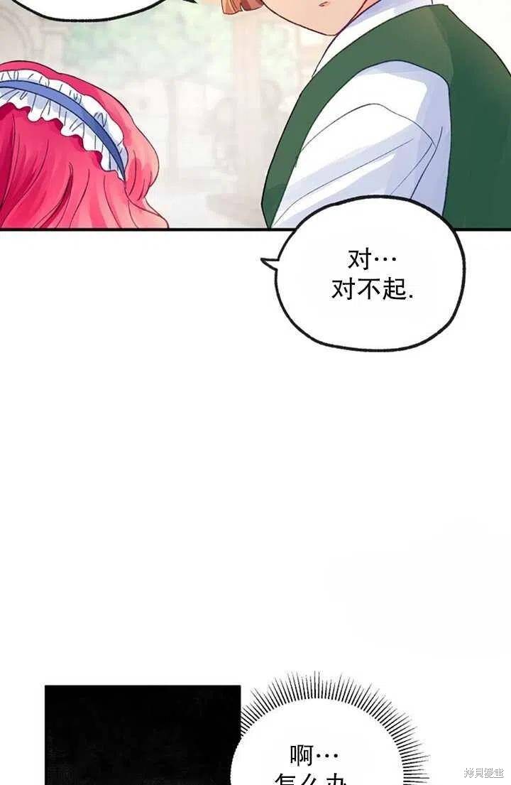 《深情公爵的秘密》漫画最新章节第15话免费下拉式在线观看章节第【32】张图片