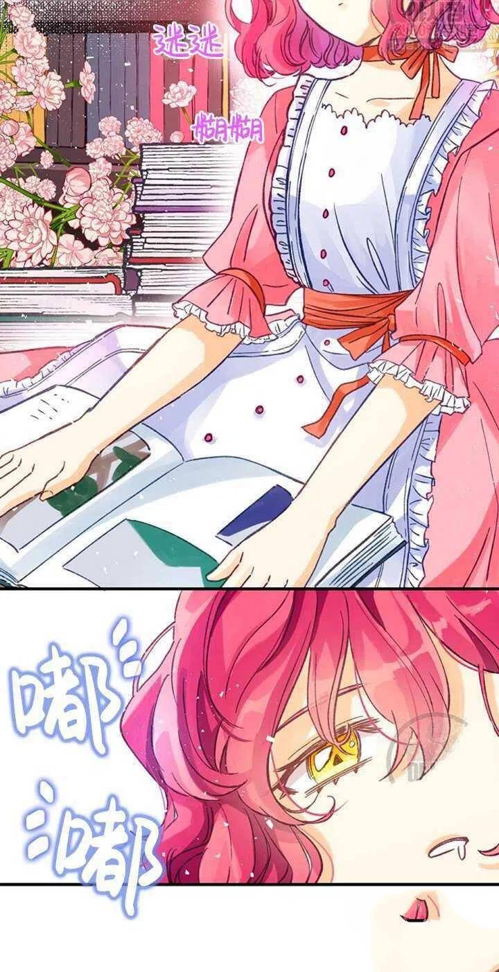 《深情公爵的秘密》漫画最新章节第3话免费下拉式在线观看章节第【30】张图片