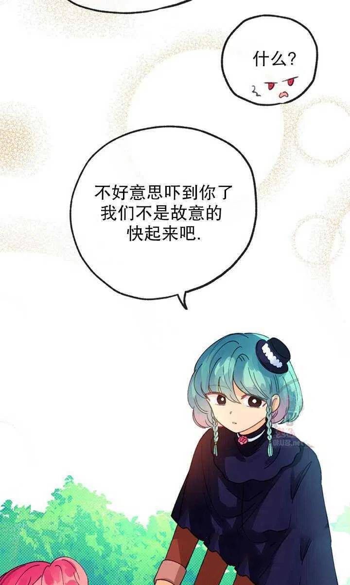 《深情公爵的秘密》漫画最新章节第20话免费下拉式在线观看章节第【14】张图片