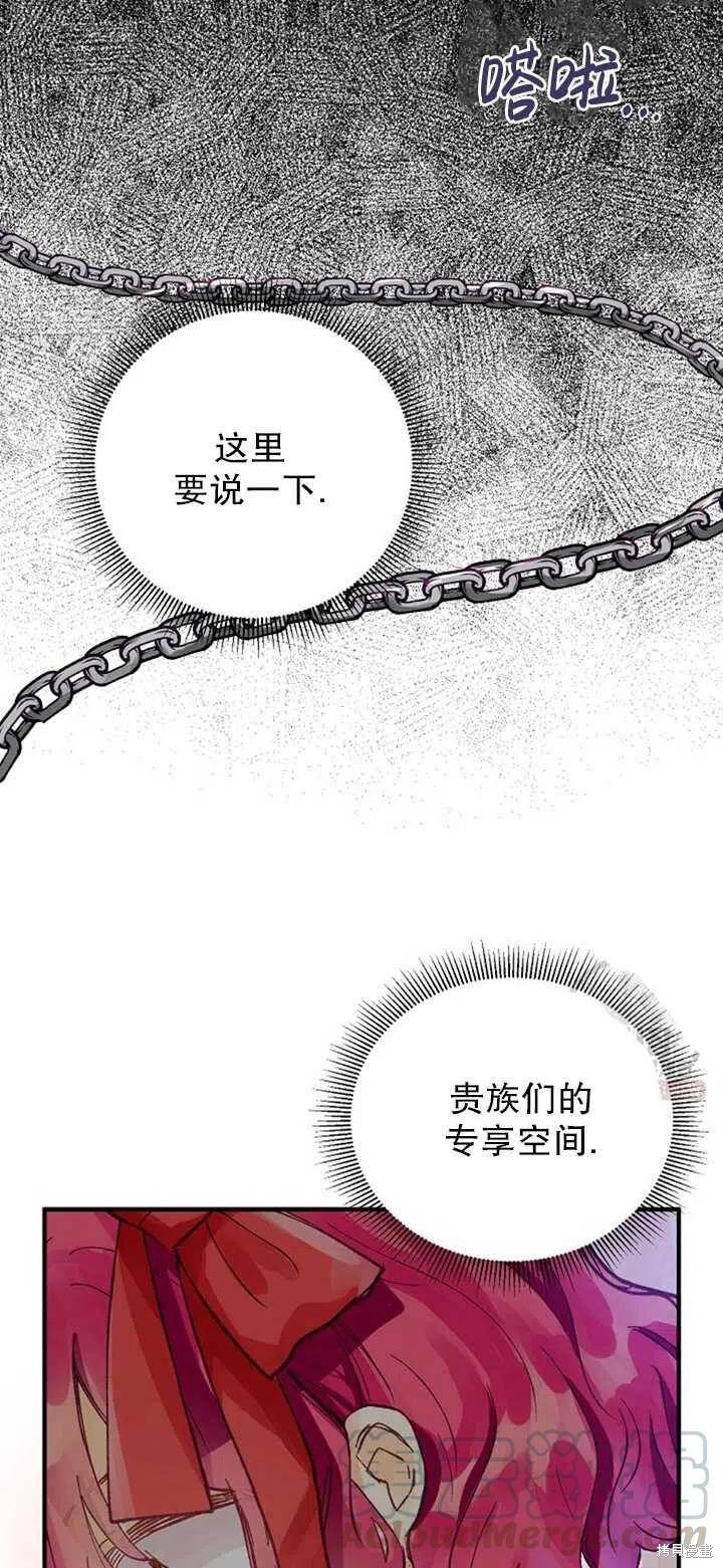 《深情公爵的秘密》漫画最新章节第9话免费下拉式在线观看章节第【25】张图片