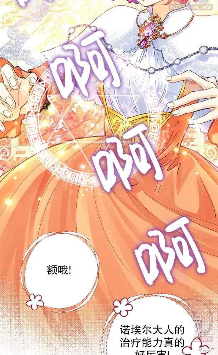 《深情公爵的秘密》漫画最新章节第14话免费下拉式在线观看章节第【3】张图片