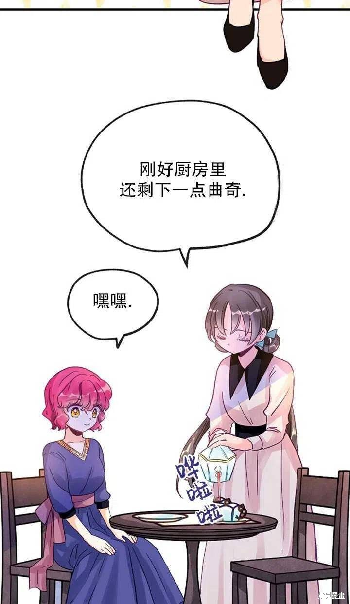 《深情公爵的秘密》漫画最新章节第8话免费下拉式在线观看章节第【14】张图片