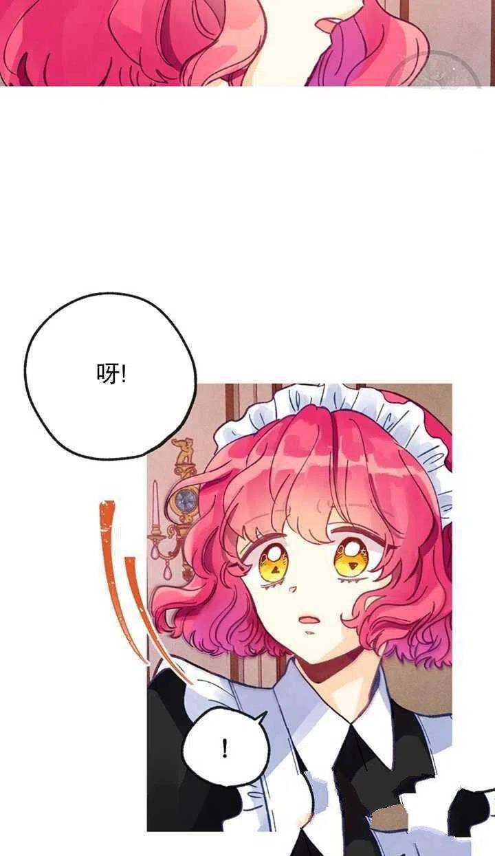 《深情公爵的秘密》漫画最新章节第6话免费下拉式在线观看章节第【45】张图片