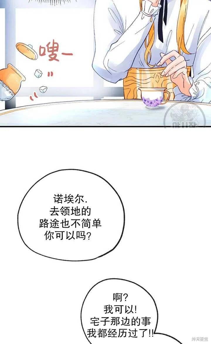 《深情公爵的秘密》漫画最新章节第14话免费下拉式在线观看章节第【54】张图片