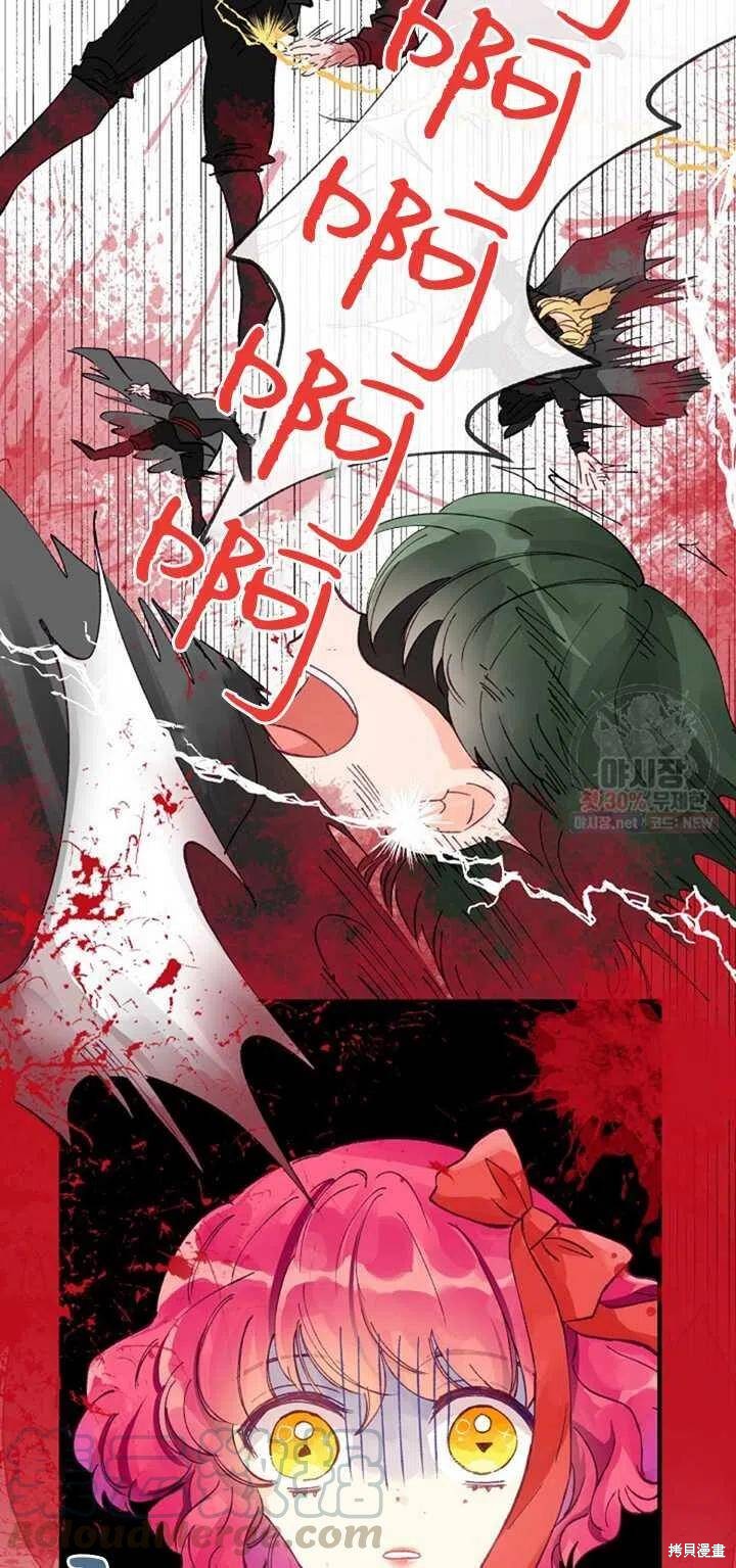 《深情公爵的秘密》漫画最新章节第10话免费下拉式在线观看章节第【37】张图片