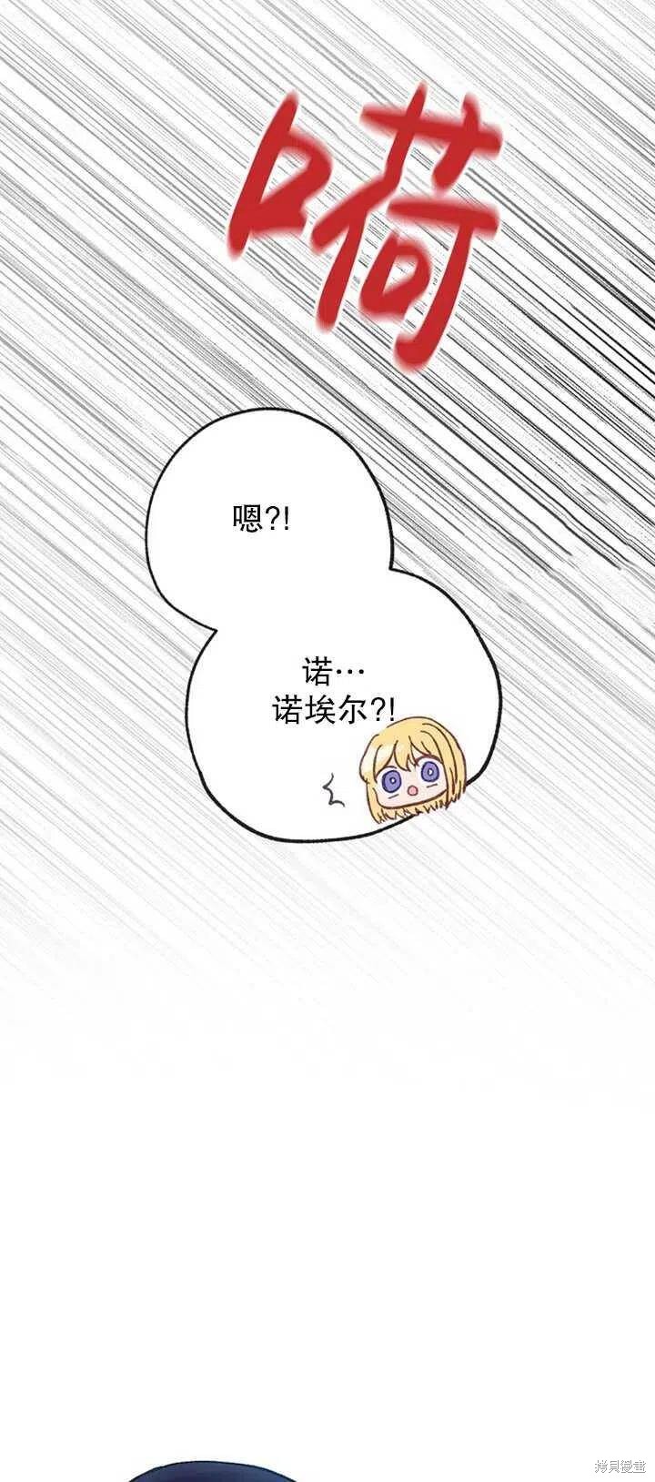 《深情公爵的秘密》漫画最新章节第12话免费下拉式在线观看章节第【14】张图片