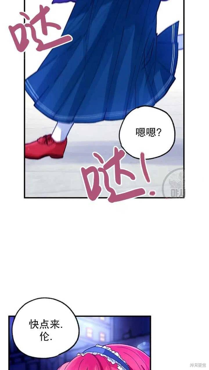 《深情公爵的秘密》漫画最新章节第17话免费下拉式在线观看章节第【29】张图片