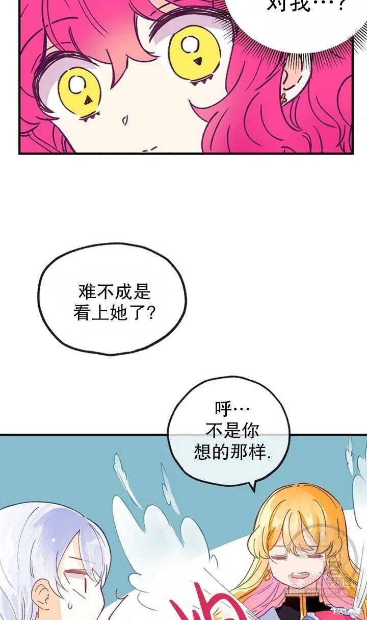 《深情公爵的秘密》漫画最新章节第18话免费下拉式在线观看章节第【48】张图片