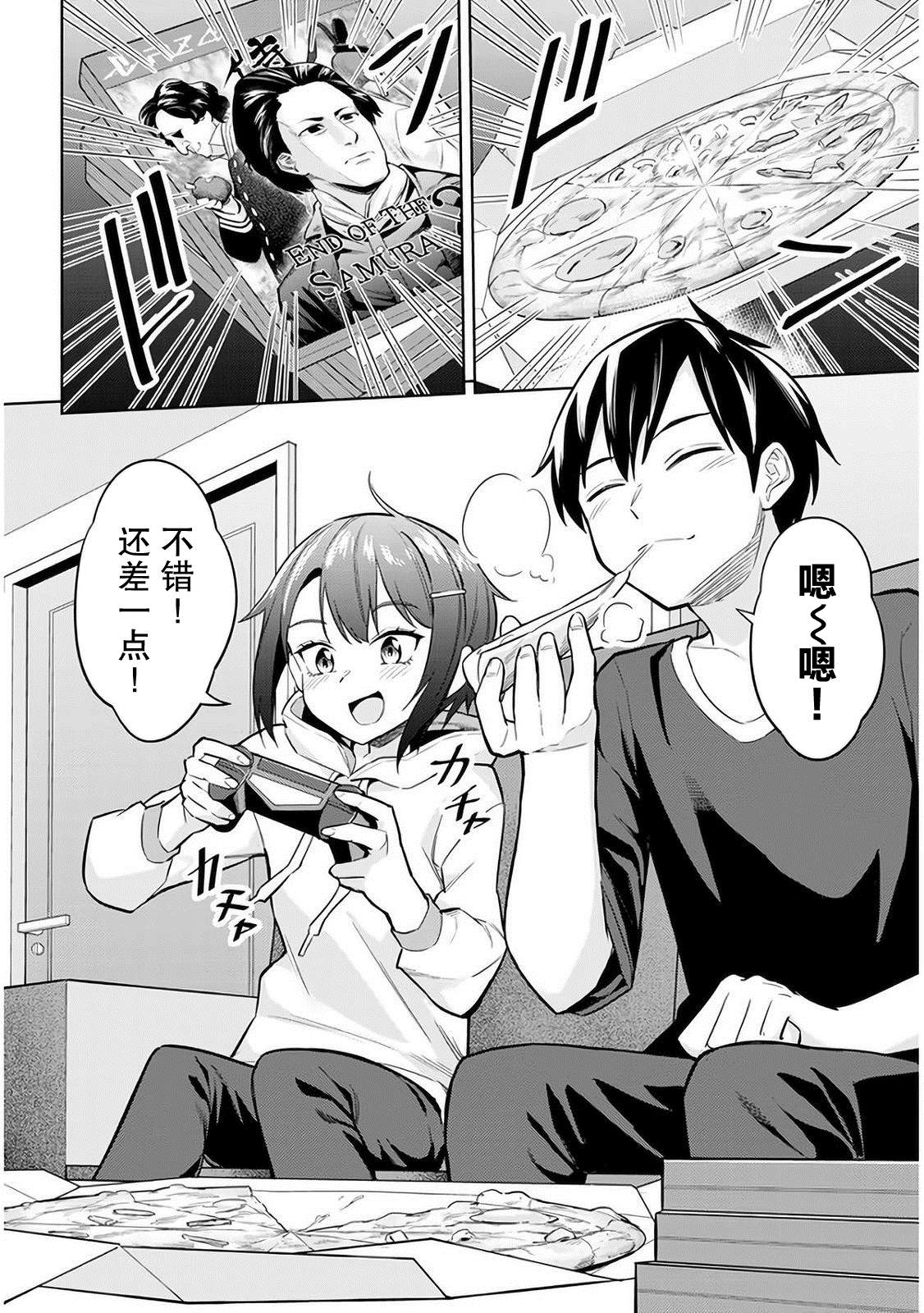 《其实是义妹啦》漫画最新章节第4话免费下拉式在线观看章节第【16】张图片