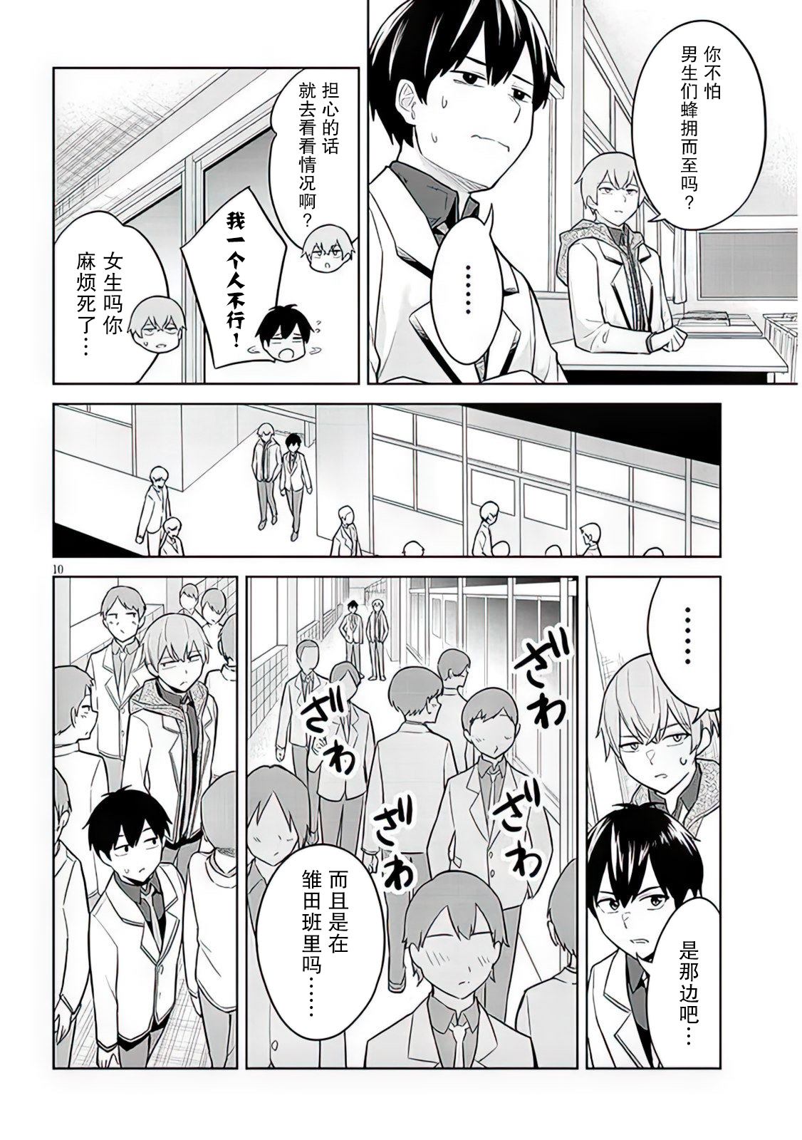 《其实是义妹啦》漫画最新章节第7话免费下拉式在线观看章节第【10】张图片