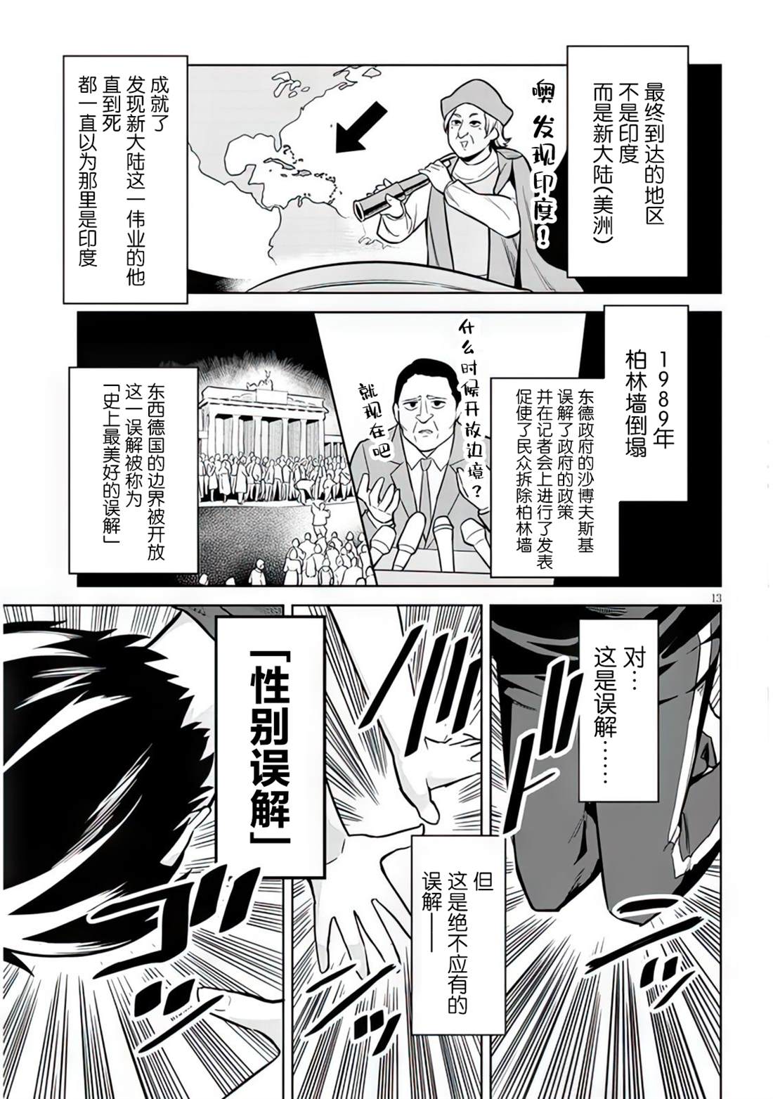 《其实是义妹啦》漫画最新章节第5话免费下拉式在线观看章节第【13】张图片