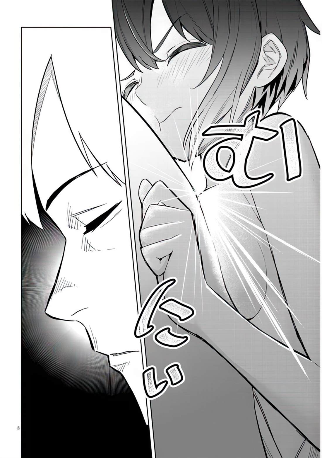 《其实是义妹啦》漫画最新章节第5话免费下拉式在线观看章节第【8】张图片