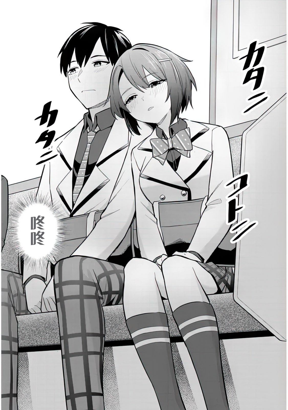 《其实是义妹啦》漫画最新章节第6话免费下拉式在线观看章节第【24】张图片