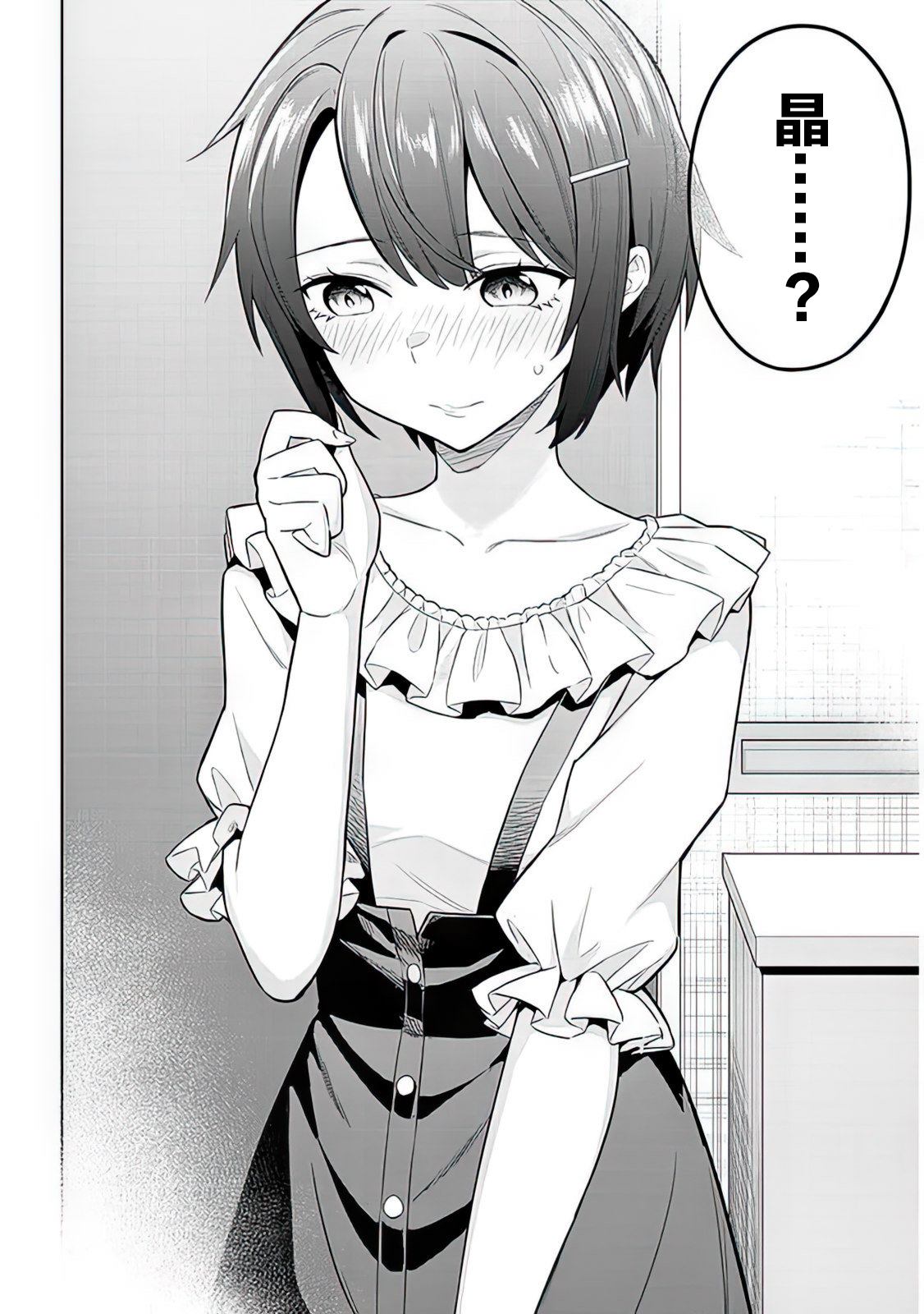 《其实是义妹啦》漫画最新章节第7话免费下拉式在线观看章节第【28】张图片