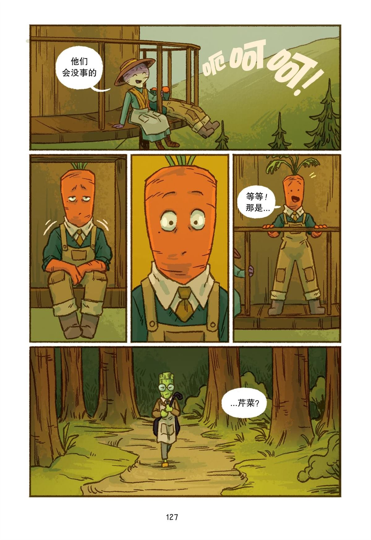 《大蒜和吸血鬼》漫画最新章节第6话免费下拉式在线观看章节第【3】张图片