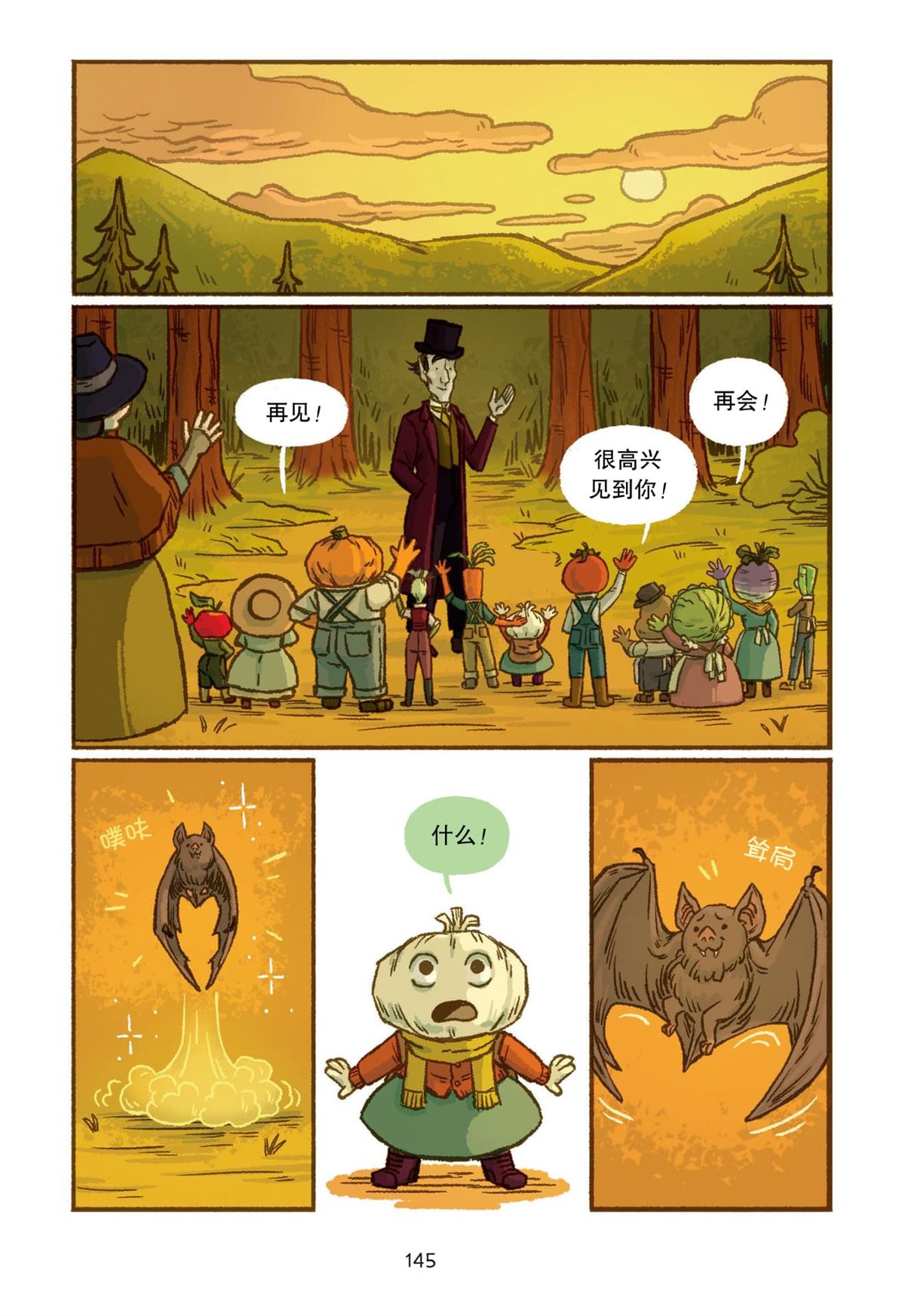 《大蒜和吸血鬼》漫画最新章节第6话免费下拉式在线观看章节第【21】张图片