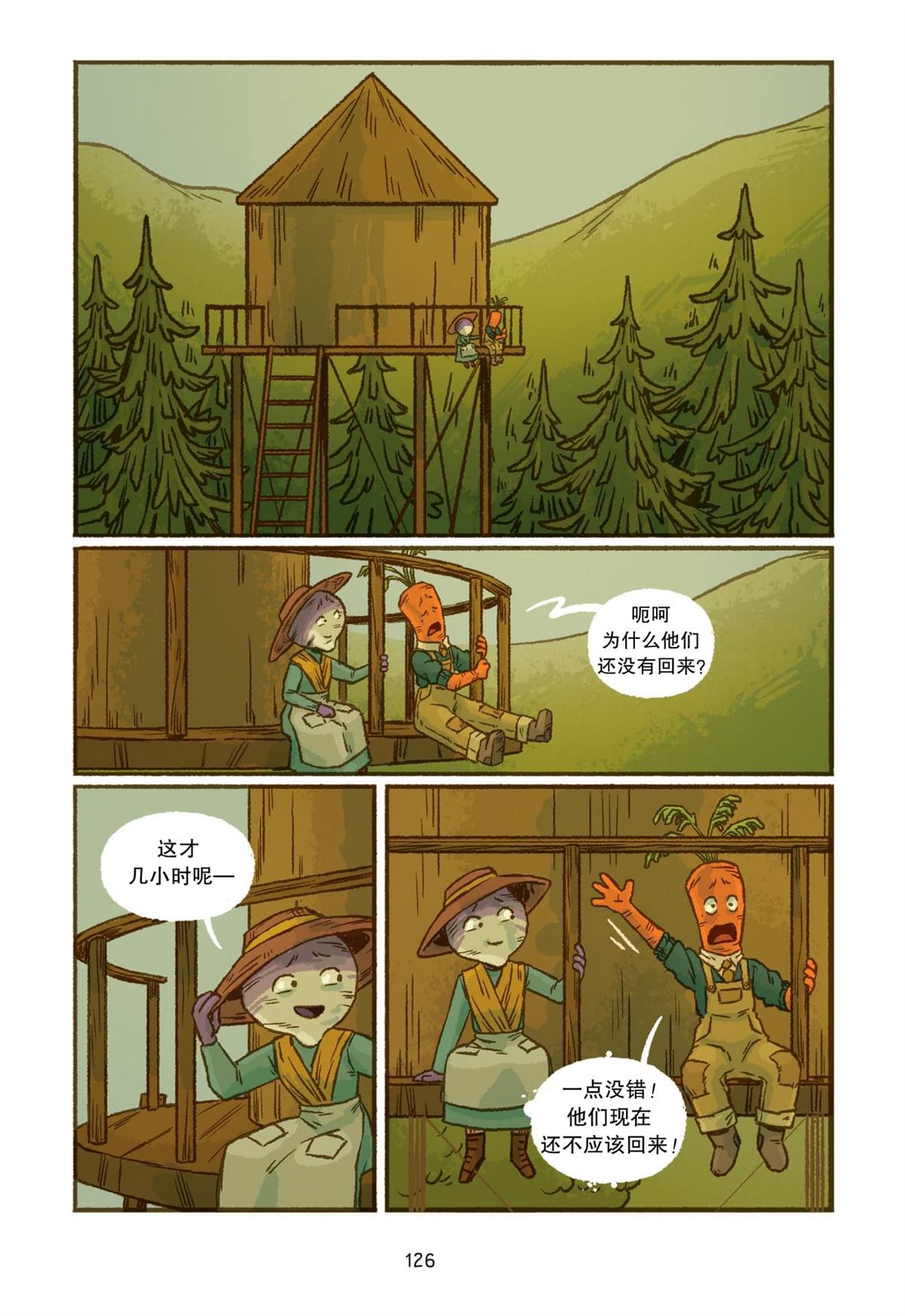 《大蒜和吸血鬼》漫画最新章节第6话免费下拉式在线观看章节第【2】张图片