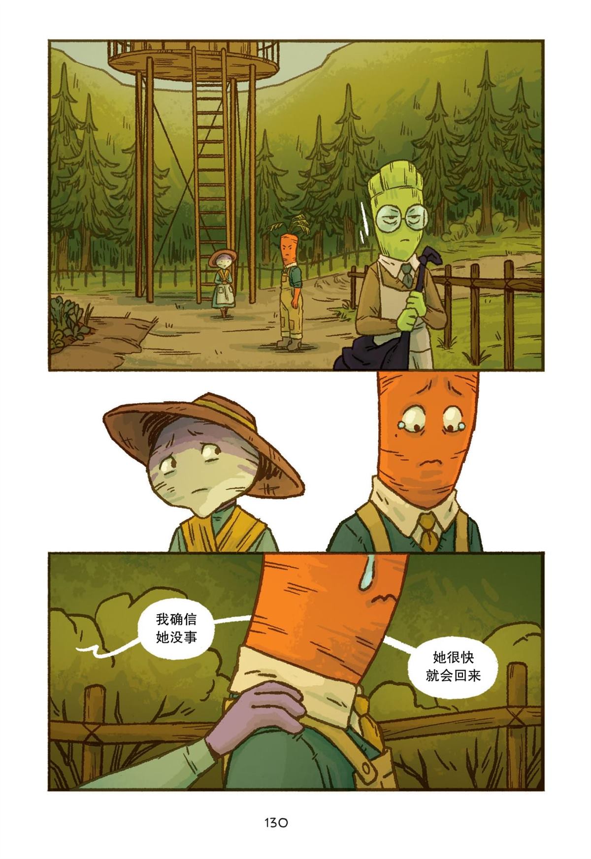 《大蒜和吸血鬼》漫画最新章节第6话免费下拉式在线观看章节第【6】张图片