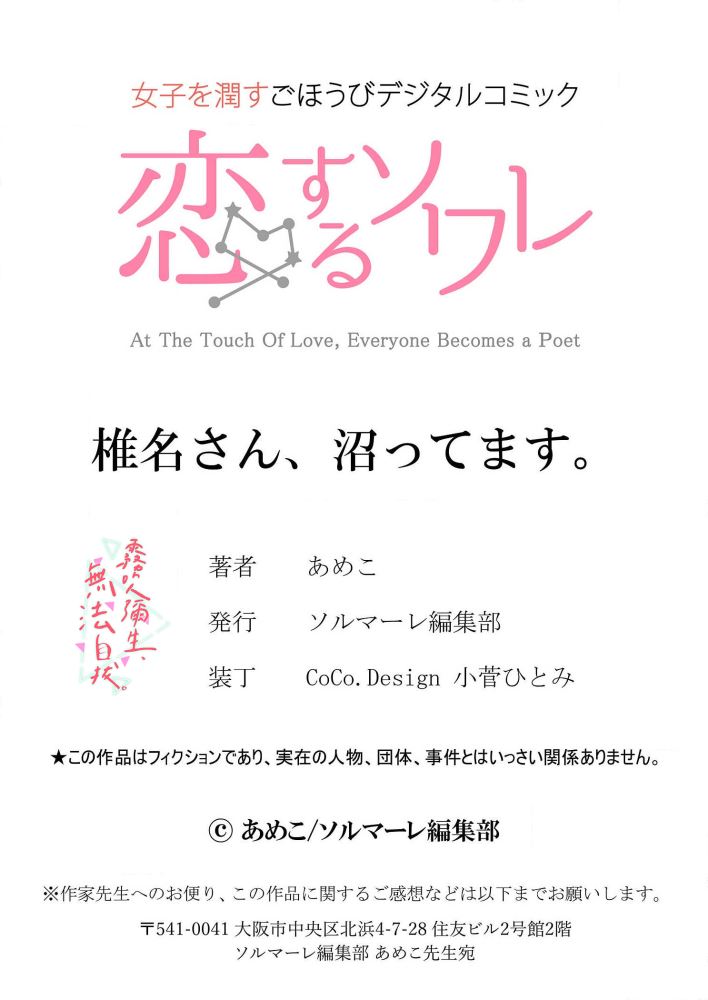 《椎名小姐，无法自拔》漫画最新章节第1话免费下拉式在线观看章节第【39】张图片