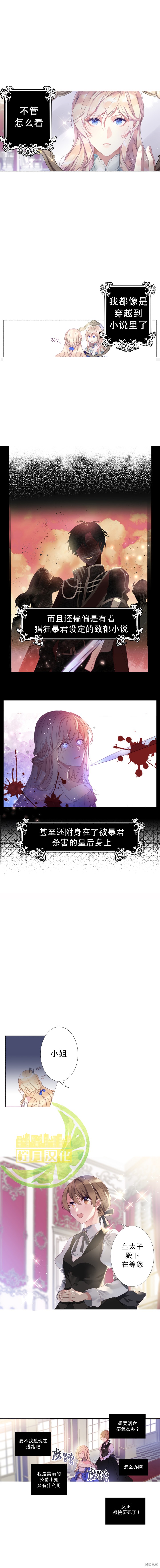 《暴君的礼仪指导》漫画最新章节短篇免费下拉式在线观看章节第【1】张图片