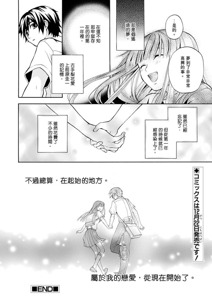 《寒蝉鸣泣之时·语咄篇》漫画最新章节百年目の病免费下拉式在线观看章节第【53】张图片