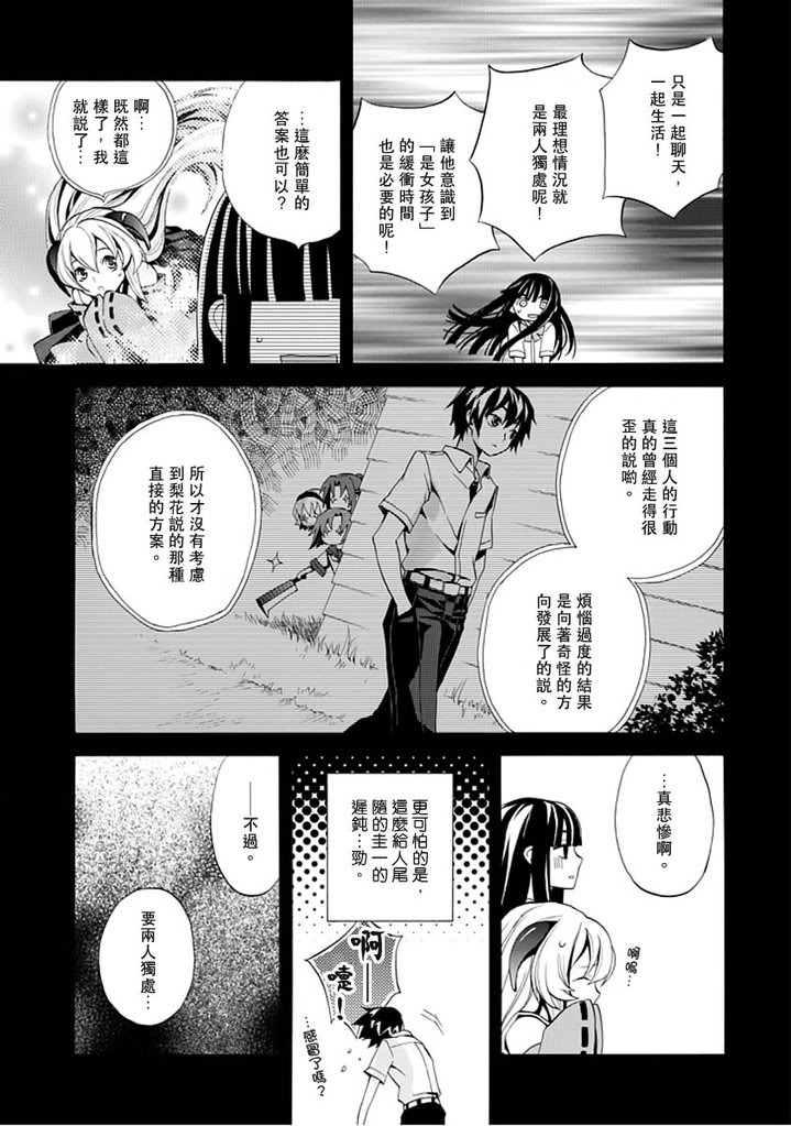 《寒蝉鸣泣之时·语咄篇》漫画最新章节百年目の病免费下拉式在线观看章节第【38】张图片