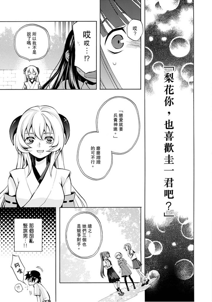 《寒蝉鸣泣之时·语咄篇》漫画最新章节百年目の病免费下拉式在线观看章节第【28】张图片