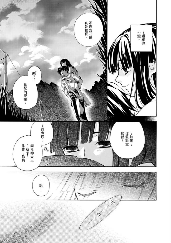 《寒蝉鸣泣之时·语咄篇》漫画最新章节百年目の病免费下拉式在线观看章节第【50】张图片