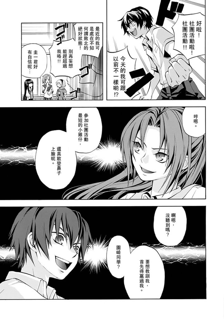 《寒蝉鸣泣之时·语咄篇》漫画最新章节百年目の病免费下拉式在线观看章节第【30】张图片