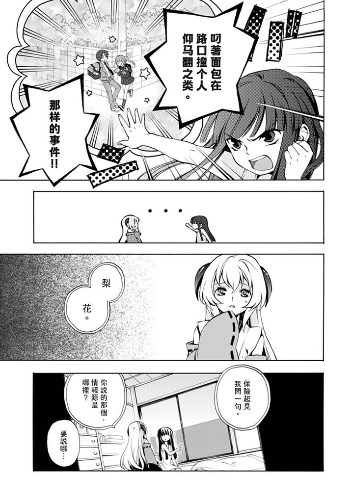 《寒蝉鸣泣之时·语咄篇》漫画最新章节百年目の病免费下拉式在线观看章节第【13】张图片