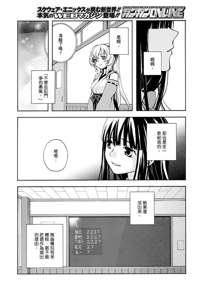 《寒蝉鸣泣之时·语咄篇》漫画最新章节百年目の病免费下拉式在线观看章节第【45】张图片