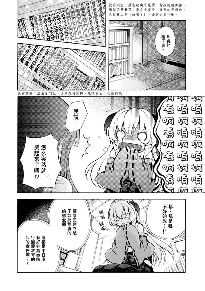 《寒蝉鸣泣之时·语咄篇》漫画最新章节百年目の病免费下拉式在线观看章节第【14】张图片