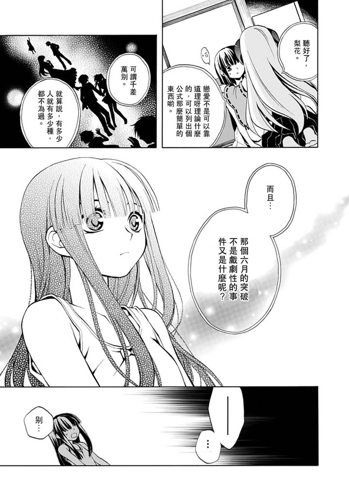 《寒蝉鸣泣之时·语咄篇》漫画最新章节百年目の病免费下拉式在线观看章节第【15】张图片