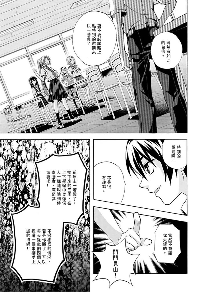 《寒蝉鸣泣之时·语咄篇》漫画最新章节百年目の病免费下拉式在线观看章节第【32】张图片