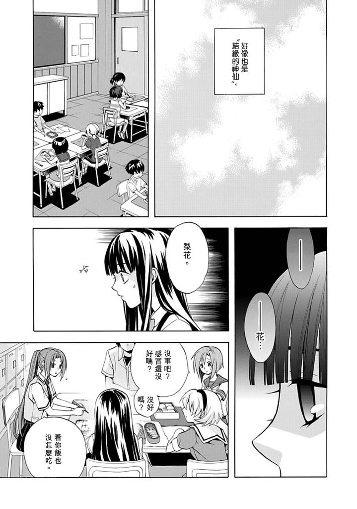 《寒蝉鸣泣之时·语咄篇》漫画最新章节百年目の病免费下拉式在线观看章节第【20】张图片