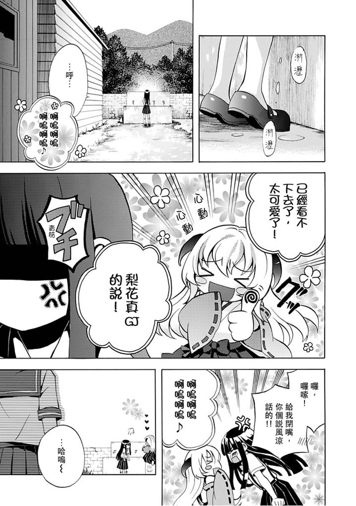 《寒蝉鸣泣之时·语咄篇》漫画最新章节百年目の病免费下拉式在线观看章节第【24】张图片