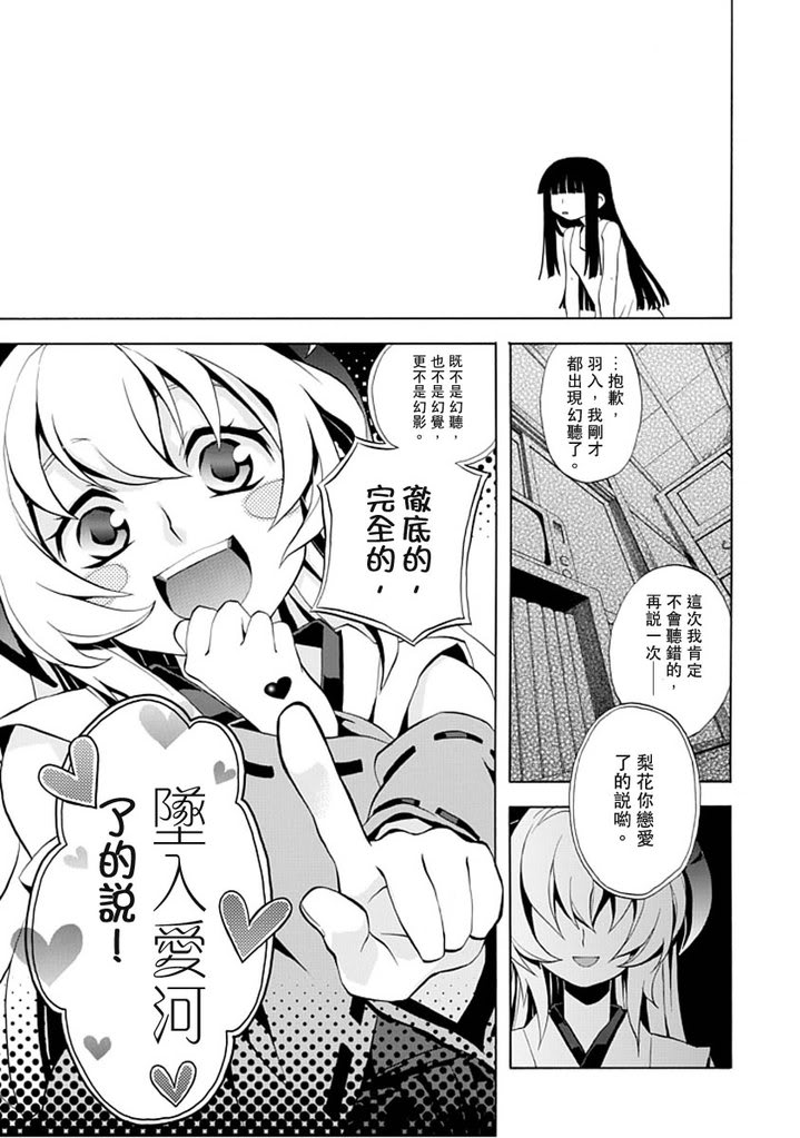 《寒蝉鸣泣之时·语咄篇》漫画最新章节百年目の病免费下拉式在线观看章节第【9】张图片